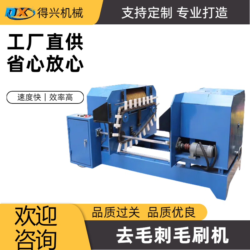 ?金屬刷去毛刺機-全自動去毛刺拋光 復雜工件高效處理